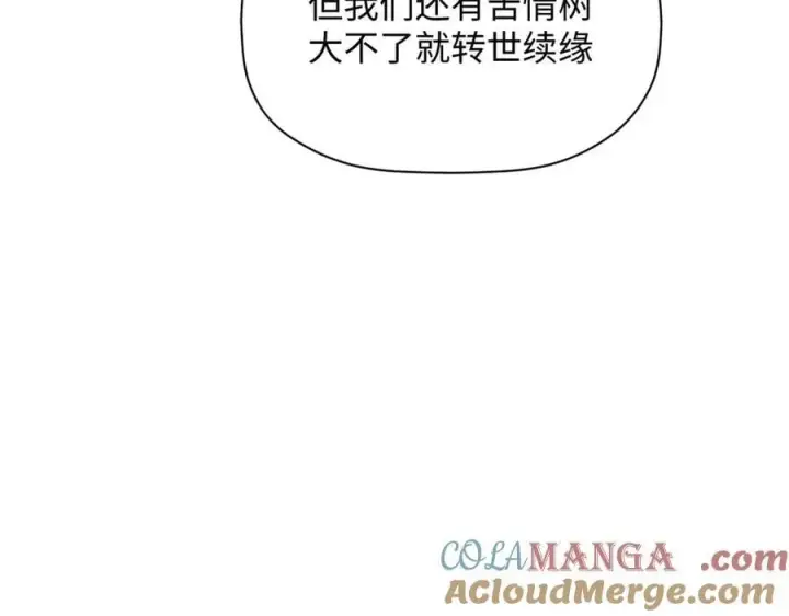 《顶级气运，悄悄修炼千年》191 轮回地仙境!图69