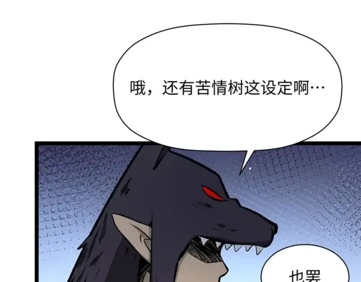《顶级气运，悄悄修炼千年》191 轮回地仙境!图71