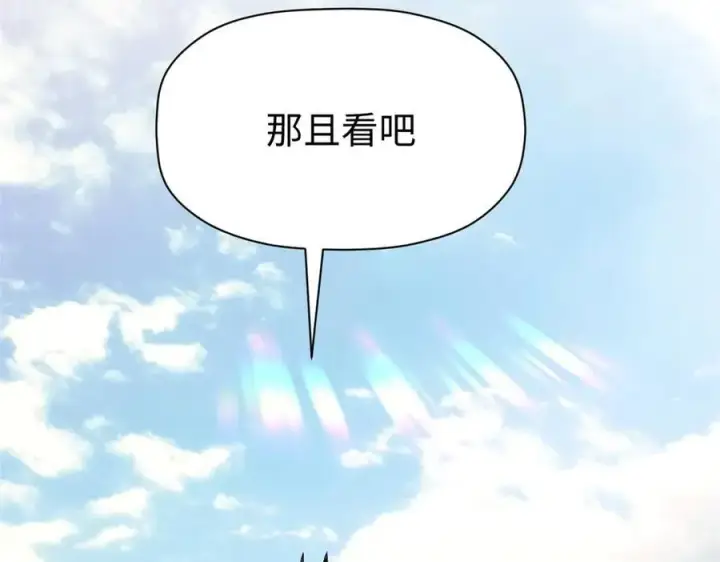 《顶级气运，悄悄修炼千年》191 轮回地仙境!图74