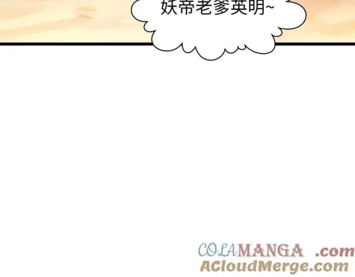 《顶级气运，悄悄修炼千年》191 轮回地仙境!图77