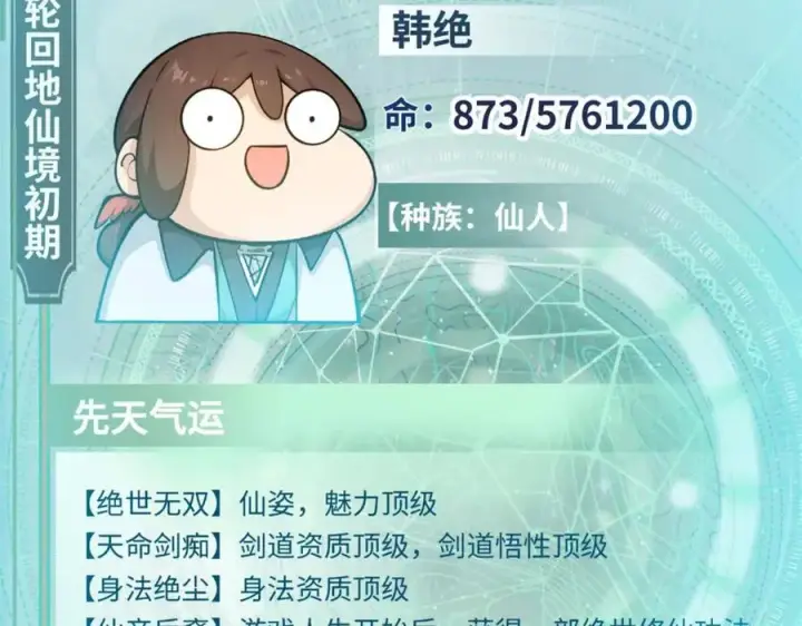 《顶级气运，悄悄修炼千年》191 轮回地仙境!图83