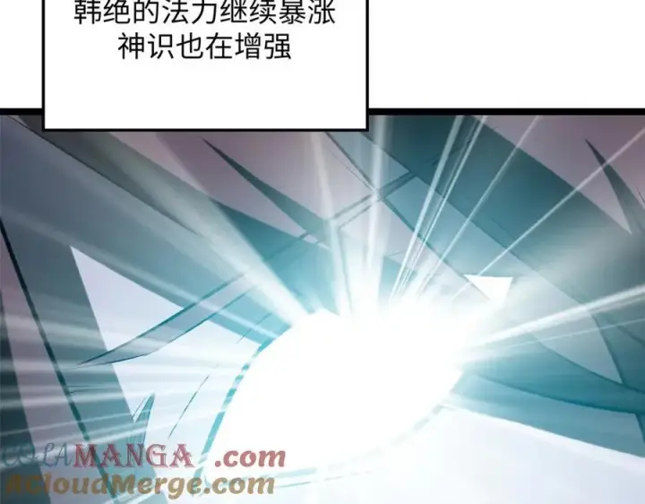 《顶级气运，悄悄修炼千年》191 轮回地仙境!图89