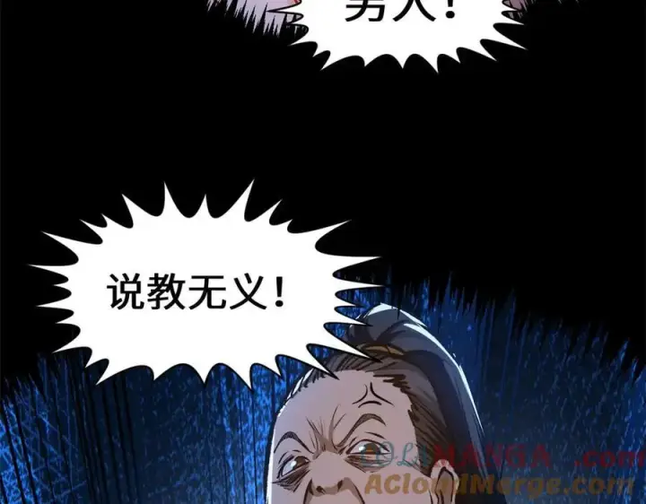 《顶级气运，悄悄修炼千年》191 轮回地仙境!图9