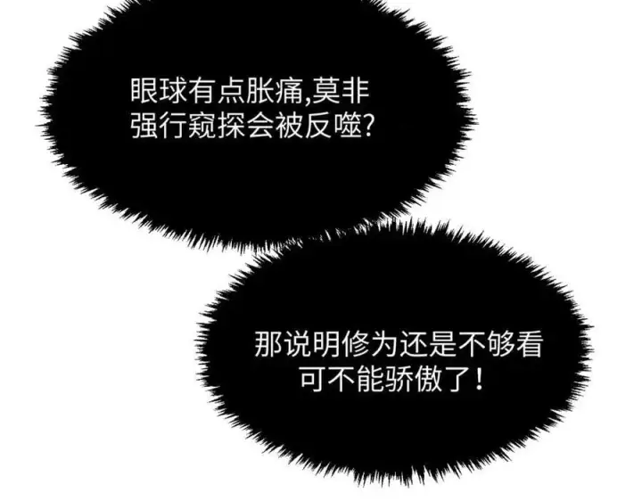 《顶级气运，悄悄修炼千年》191 轮回地仙境!图95