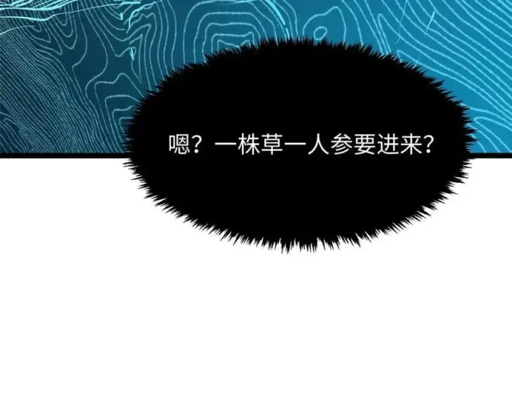 《顶级气运，悄悄修炼千年》191 轮回地仙境!图99