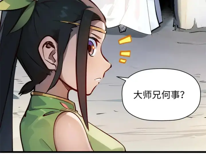 《顶级气运，悄悄修炼千年》192 娶妻？！啊？图10