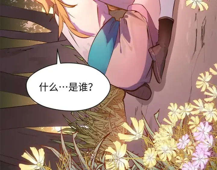 《顶级气运，悄悄修炼千年》192 娶妻？！啊？图100