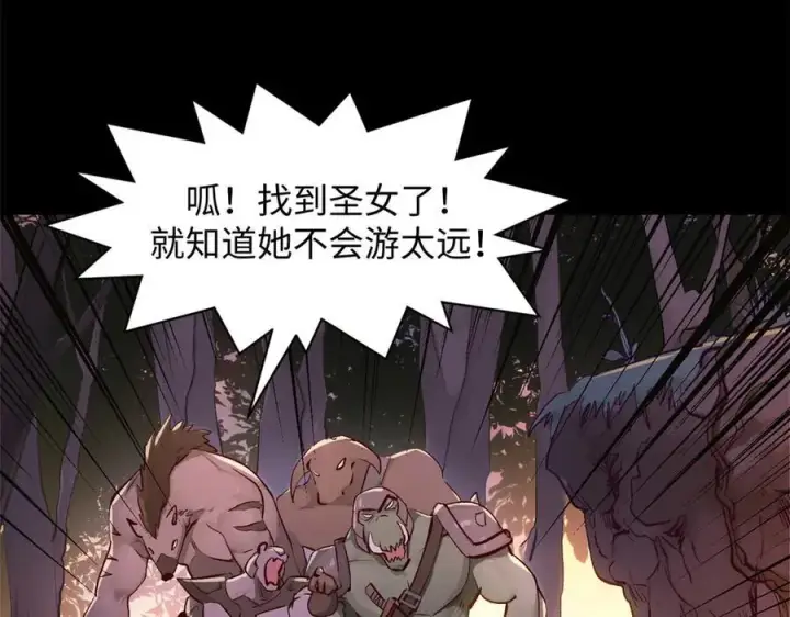 《顶级气运，悄悄修炼千年》192 娶妻？！啊？图103