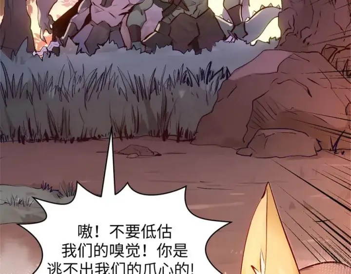 《顶级气运，悄悄修炼千年》192 娶妻？！啊？图104