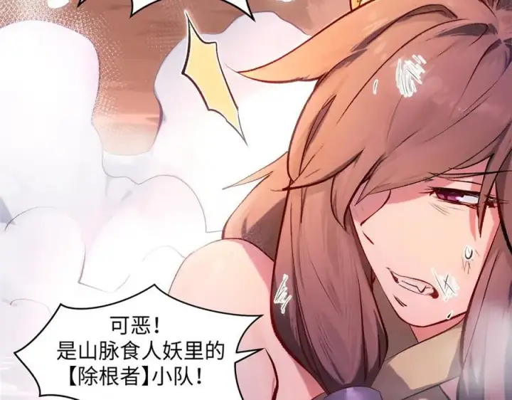 《顶级气运，悄悄修炼千年》192 娶妻？！啊？图106