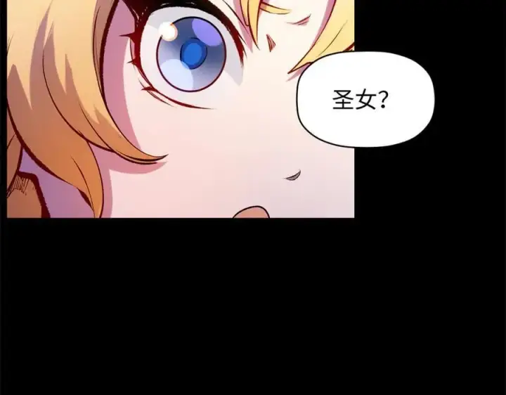 《顶级气运，悄悄修炼千年》192 娶妻？！啊？图108