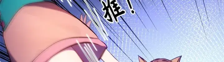 《顶级气运，悄悄修炼千年》192 娶妻？！啊？图110
