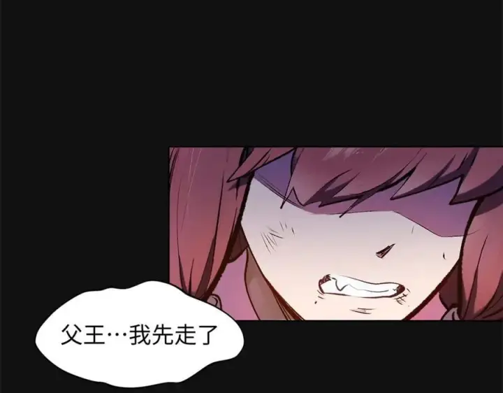 《顶级气运，悄悄修炼千年》192 娶妻？！啊？图112