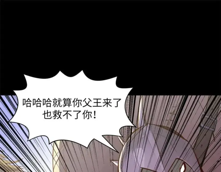 《顶级气运，悄悄修炼千年》192 娶妻？！啊？图114