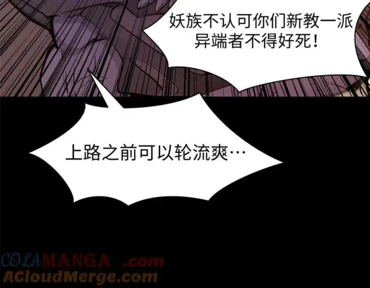 《顶级气运，悄悄修炼千年》192 娶妻？！啊？图117