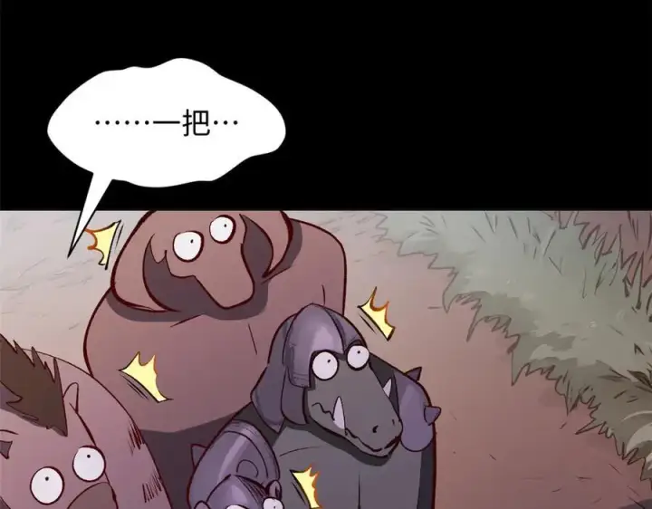 《顶级气运，悄悄修炼千年》192 娶妻？！啊？图118