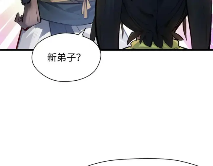 《顶级气运，悄悄修炼千年》192 娶妻？！啊？图14