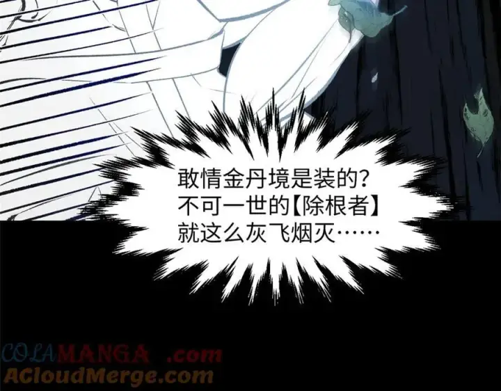 《顶级气运，悄悄修炼千年》192 娶妻？！啊？图145