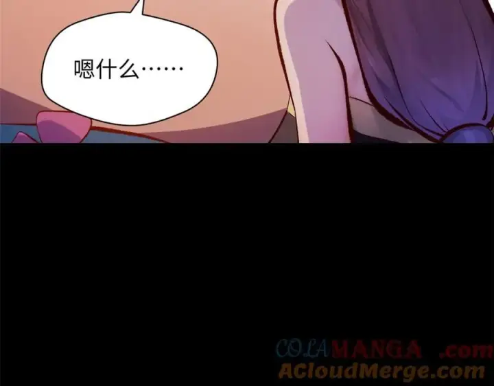 《顶级气运，悄悄修炼千年》192 娶妻？！啊？图153