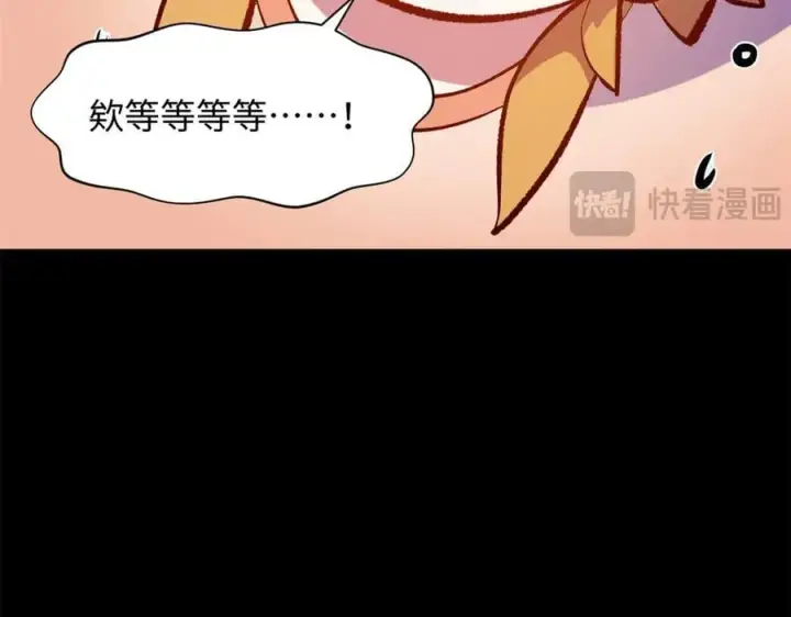 《顶级气运，悄悄修炼千年》192 娶妻？！啊？图163