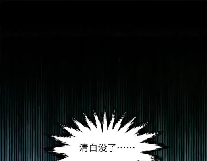 《顶级气运，悄悄修炼千年》192 娶妻？！啊？图168