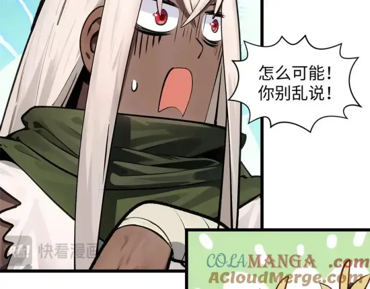《顶级气运，悄悄修炼千年》192 娶妻？！啊？图17