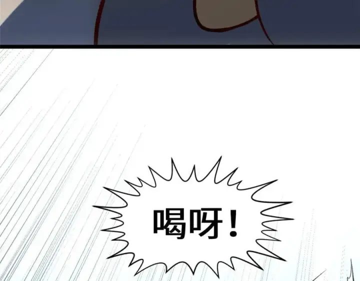 《顶级气运，悄悄修炼千年》192 娶妻？！啊？图174