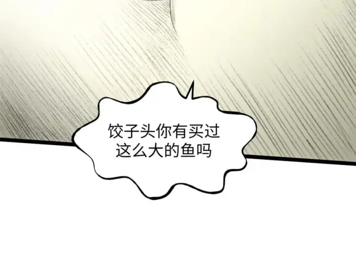 《顶级气运，悄悄修炼千年》192 娶妻？！啊？图186
