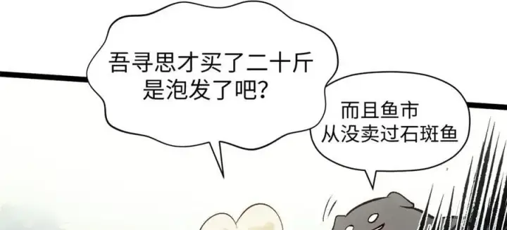 《顶级气运，悄悄修炼千年》192 娶妻？！啊？图187