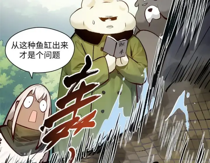 《顶级气运，悄悄修炼千年》192 娶妻？！啊？图188