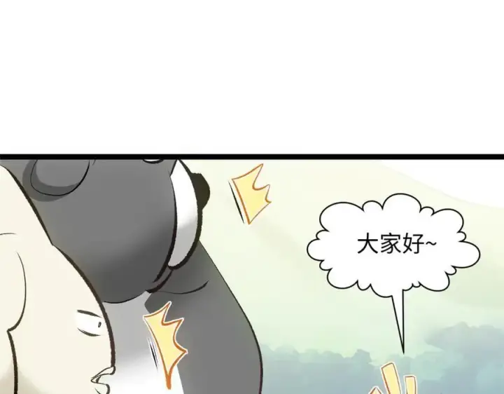 《顶级气运，悄悄修炼千年》192 娶妻？！啊？图191