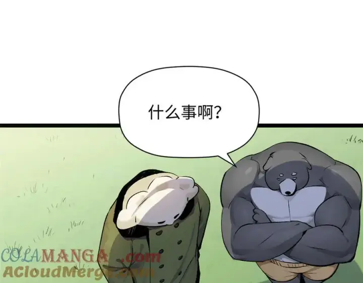《顶级气运，悄悄修炼千年》192 娶妻？！啊？图197