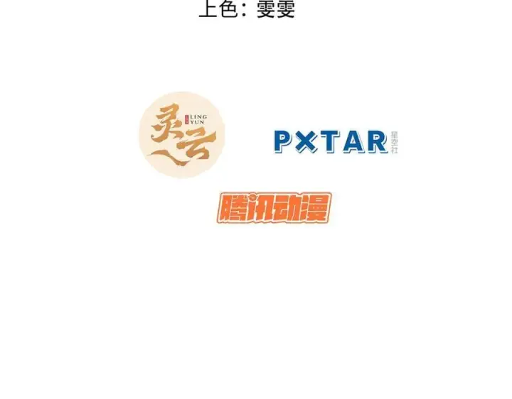 《顶级气运，悄悄修炼千年》192 娶妻？！啊？图2