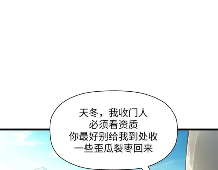 《顶级气运，悄悄修炼千年》192 娶妻？！啊？图20