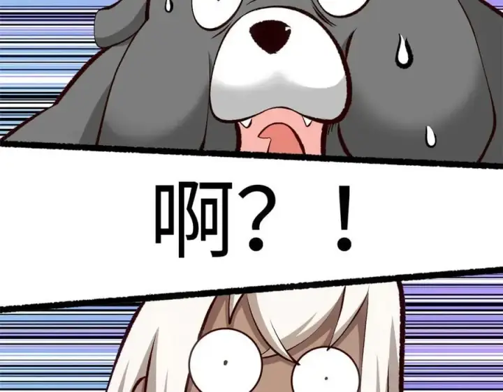 《顶级气运，悄悄修炼千年》192 娶妻？！啊？图203