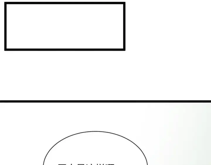 《顶级气运，悄悄修炼千年》192 娶妻？！啊？图207