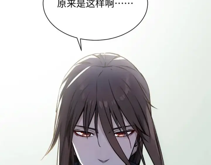 《顶级气运，悄悄修炼千年》192 娶妻？！啊？图208