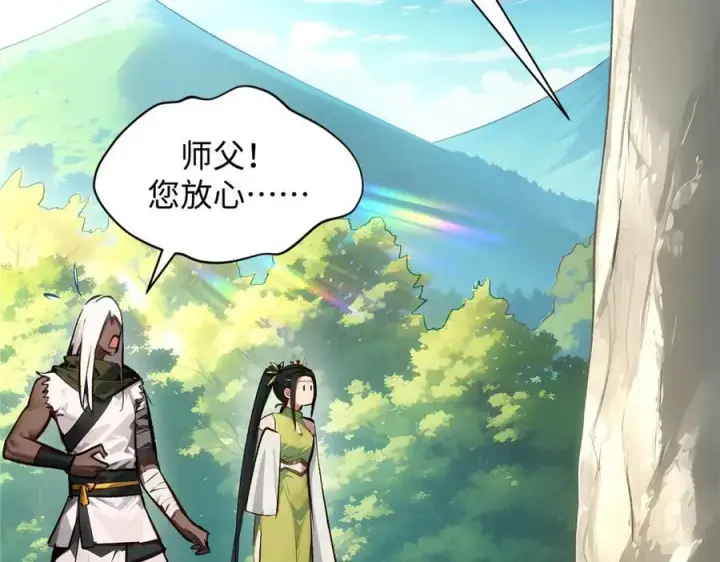 《顶级气运，悄悄修炼千年》192 娶妻？！啊？图22