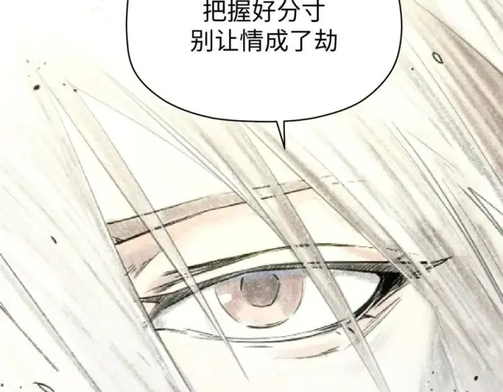 《顶级气运，悄悄修炼千年》192 娶妻？！啊？图220