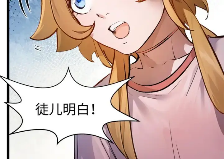 《顶级气运，悄悄修炼千年》192 娶妻？！啊？图223