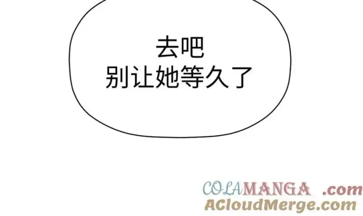 《顶级气运，悄悄修炼千年》192 娶妻？！啊？图225