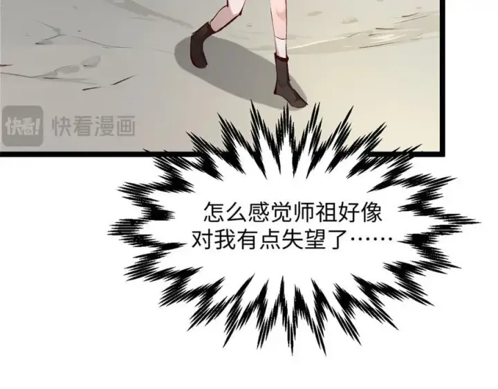 《顶级气运，悄悄修炼千年》192 娶妻？！啊？图228