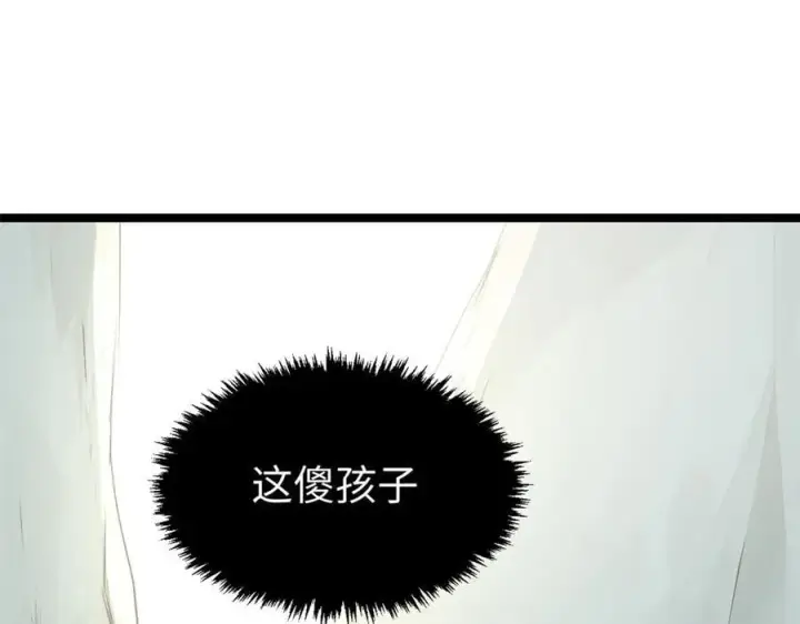 《顶级气运，悄悄修炼千年》192 娶妻？！啊？图232