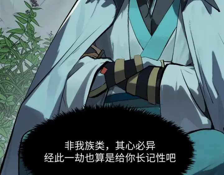 《顶级气运，悄悄修炼千年》192 娶妻？！啊？图234