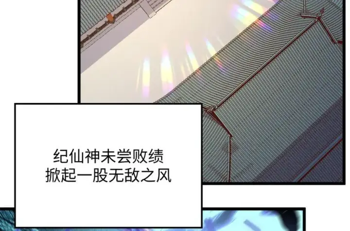 《顶级气运，悄悄修炼千年》192 娶妻？！啊？图239