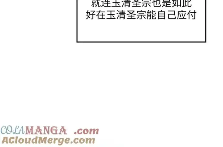 《顶级气运，悄悄修炼千年》192 娶妻？！啊？图245