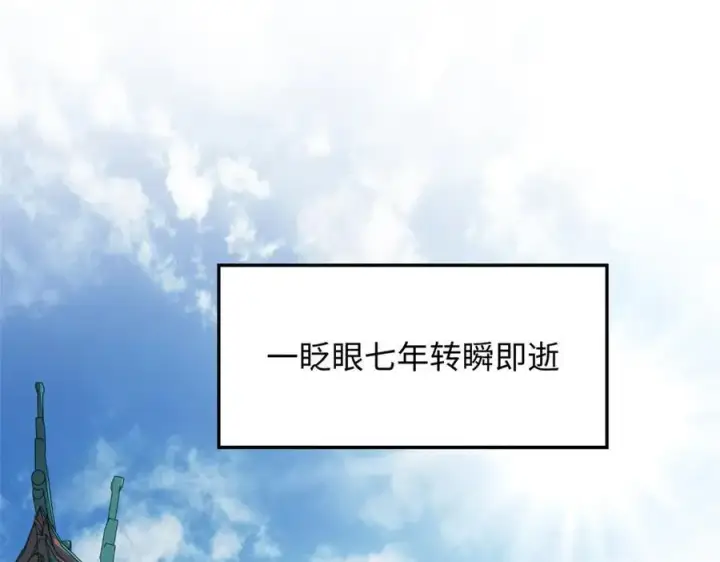 《顶级气运，悄悄修炼千年》192 娶妻？！啊？图246