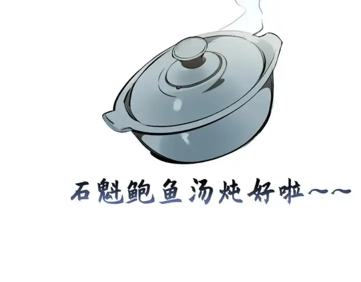 《顶级气运，悄悄修炼千年》192 娶妻？！啊？图258