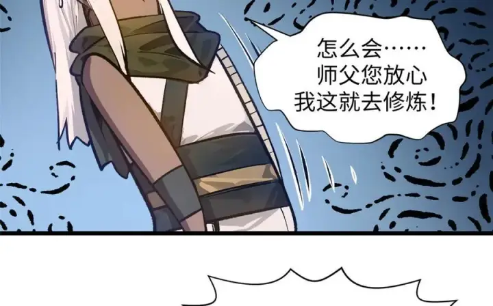 《顶级气运，悄悄修炼千年》192 娶妻？！啊？图26