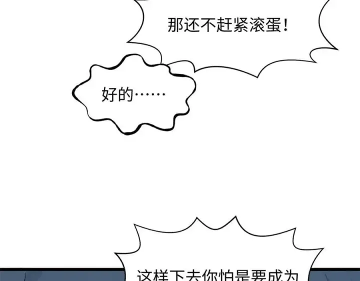《顶级气运，悄悄修炼千年》192 娶妻？！啊？图27